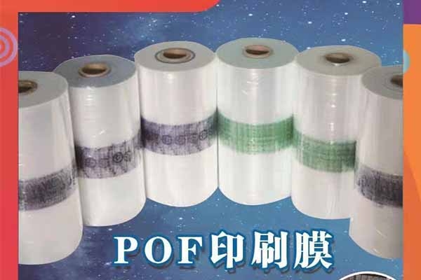 蘭州POF膜